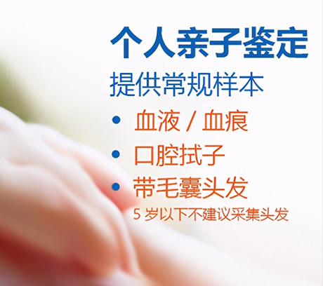 杭州隐私DNA亲子鉴定在哪,杭州隐私亲子鉴定结果准确吗