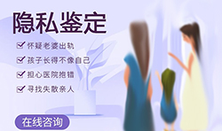 杭州隐私亲子鉴定机构预约，杭州隐私亲子鉴定中心在哪