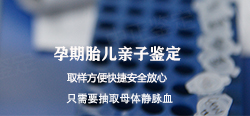 杭州怀孕亲子鉴定需要如何做,杭州产前亲子鉴定中心在哪里