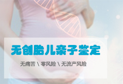 杭州胎儿亲子鉴定需要怎么办理，杭州孕期亲子鉴定检材有些什么